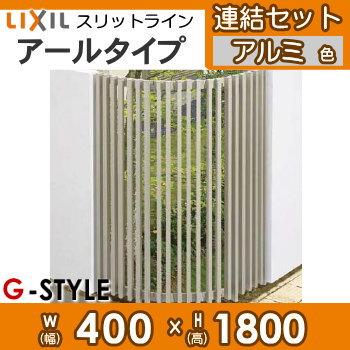 【無料★特典対象】 フェンス LIXIL(リクシル) TOEX スリットライン フェンススタイル 35×55たて格子アールタイプ Aパターン 連結セット アルミ色_1