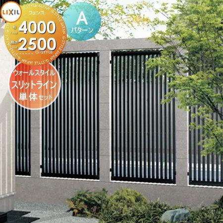 無料☆特典対象】 フェンス LIXIL(リクシル) TOEX スリット 無料☆特典対象】 フェンス LIXIL(リクシル) TOEX スリット