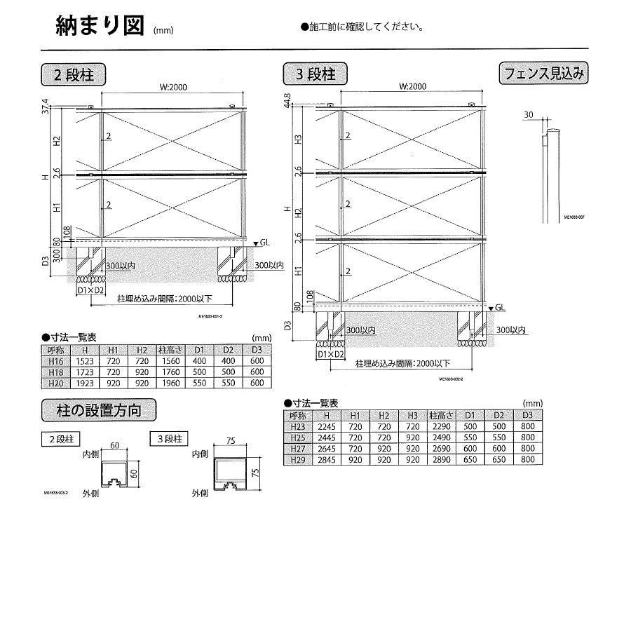 【部品】  フェンス 防音 遮音 スクリーン   LIXIL リクシル   防音フェンス すやや R1型   3段自在柱（75角）2900用   控え柱なし   形材フェンス 目隠し ガの画像