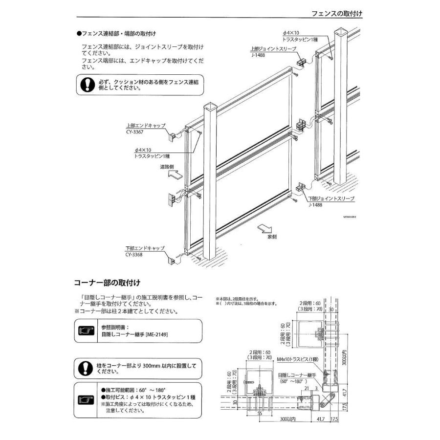 【部品】  フェンス 防音 遮音 スクリーン   LIXIL リクシル   防音フェンス すやや R1型   3段自在柱（75角）2900用   控え柱なし   形材フェンス 目隠し ガの画像
