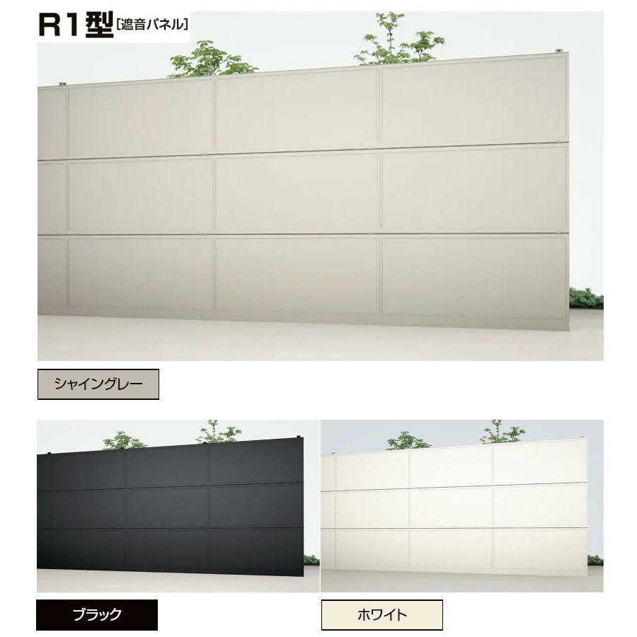 部品】 フェンス 防音 遮音 スクリーン LIXIL リクシル 防音フェンス