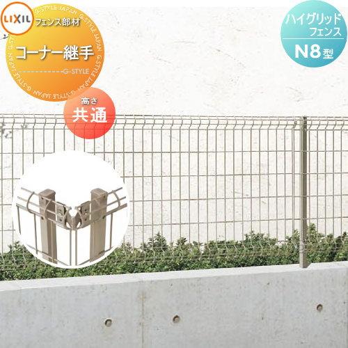 部品】 メッシュフェンス LIXIL(リクシル) TOEX ハイグリッドフェンス