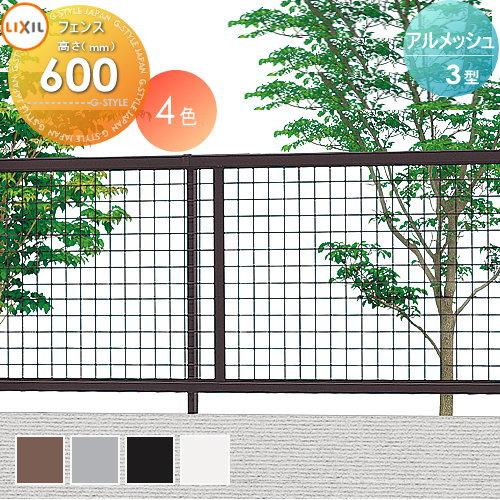 無料☆特典対象】 メッシュフェンス LIXIL(リクシル) TOEX アル