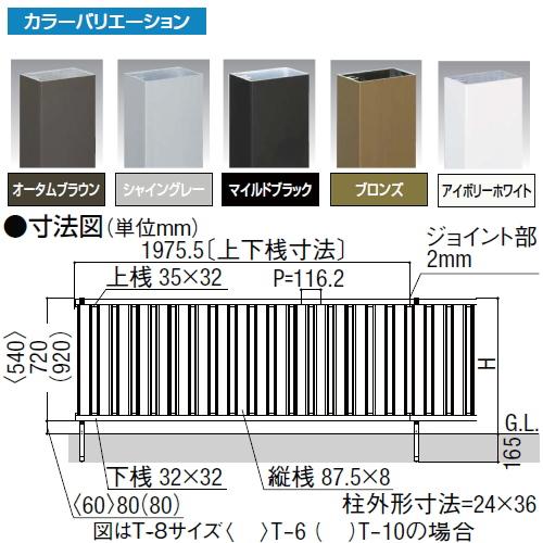 フェンス   LIXIL(リクシル) TOEX  ハイミレーヌR4型   フェンス本体   H800   境界 屋外 アルミ 形材フェンスガーデン DIY 塀 壁 囲い｜ex-gstyle｜03