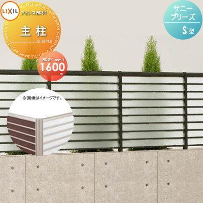 部品】 フェンス 目隠し LIXIL(リクシル) TOEX サニーブリーズ 部品】 フェンス 目隠し LIXIL(リクシル) TOEX サニーブリーズ