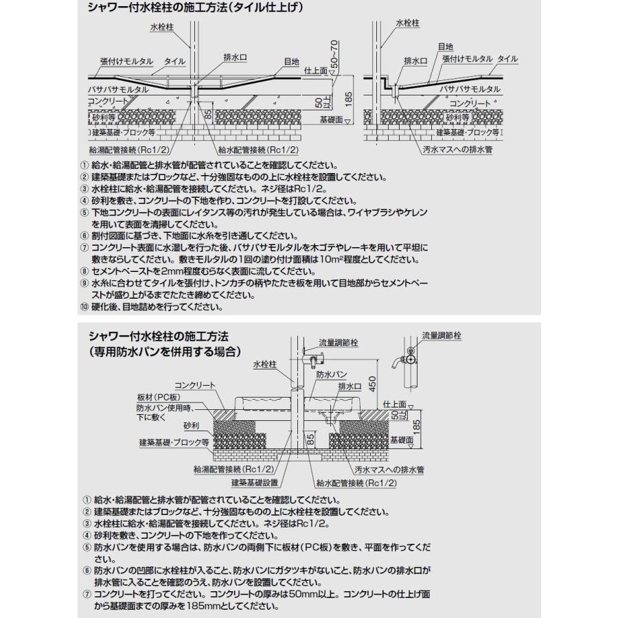 立水栓 水栓柱   LIXIL  ペット用水栓柱 混合水栓   水栓柱+防水パン+すのこ   湯側開度規制付 LF-932SHK   A-5338 A-5339 屋外用シャワー付水栓 お湯でペットの｜ex-gstyle｜04