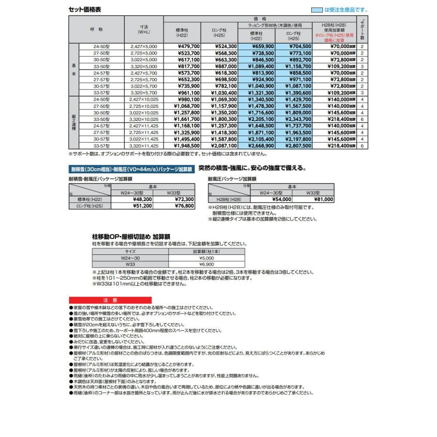 カーポートSC 1台用 縦2連棟 30-50型 ロング柱(H25) アルミ色 カーポート 1台用 LIXIL リクシル 駐車 車庫 ガレージ 屋根 1台