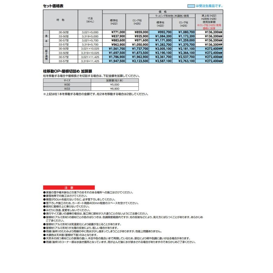 カーポートSC 1500 1台用 縦2連棟 30-50型 H28柱（H28） 木調色 カーポート 1台用 LIXIL リクシル 駐車 車庫 ガレージ 屋根 1台_2
