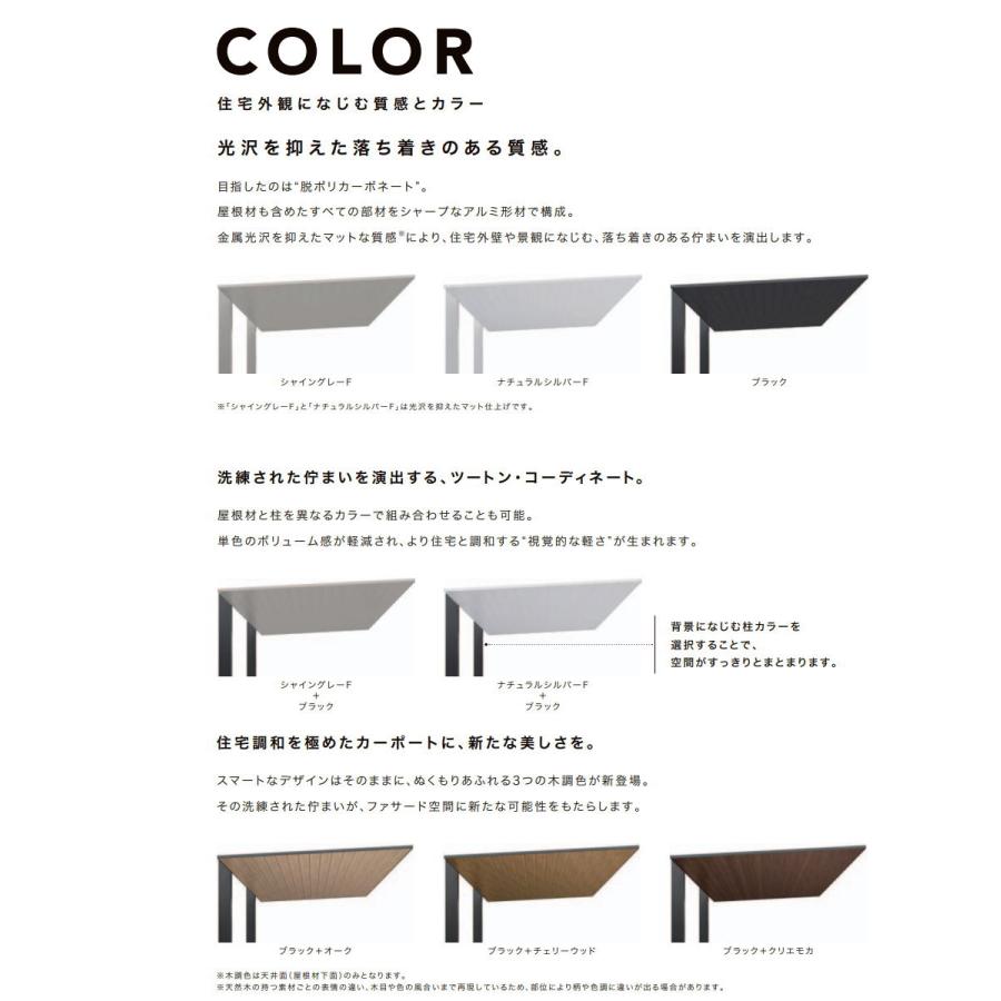 カーポートSC 2台用 縦2連棟 54-57型 H28柱（H28） アルミ色 カーポート 2台用 LIXIL リクシル 駐車 車庫 ガレージ 屋根 2台 |  | 04