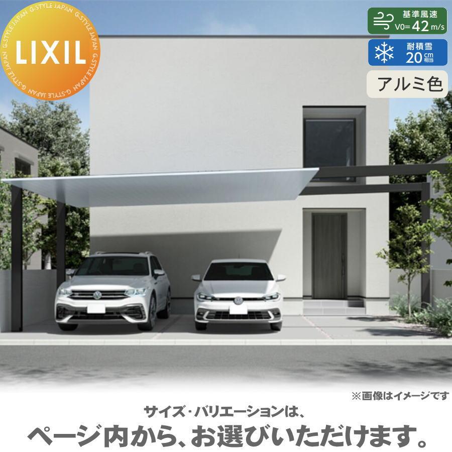 エリア限定販売】 カーポートSC 2台用 梁延長 連結部なし（梁延長W≦60