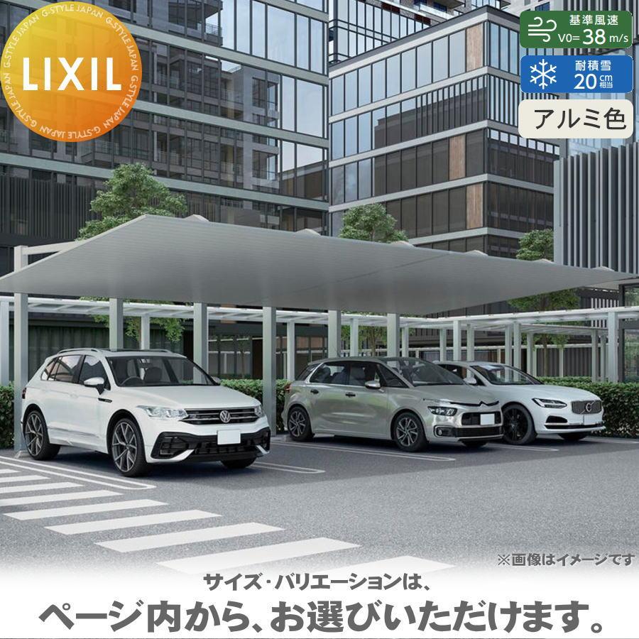 カーポートSC 後方支持 2台用 横2連棟 50-55型 ロング柱（H25） アルミ