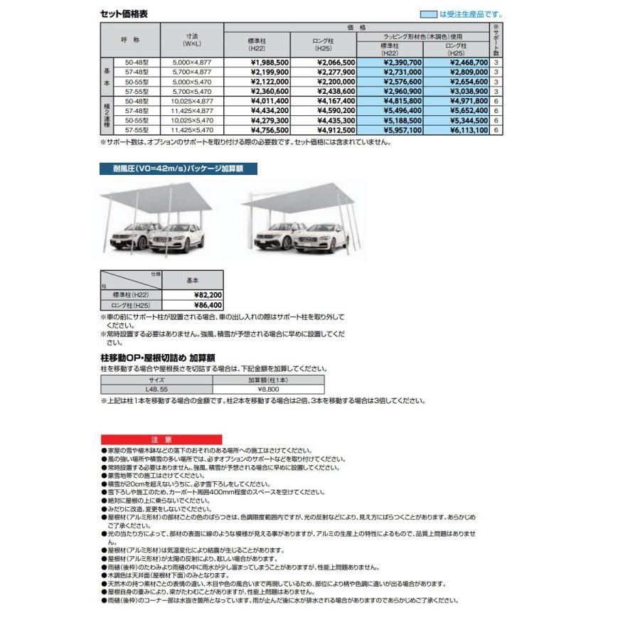 カーポートSC 後方支持 2台用 横2連棟 57-55型 ロング柱（H25） アルミ色 カーポート 2台用 LIXIL リクシル 駐車 車庫 ガレージ 屋根 2台_2