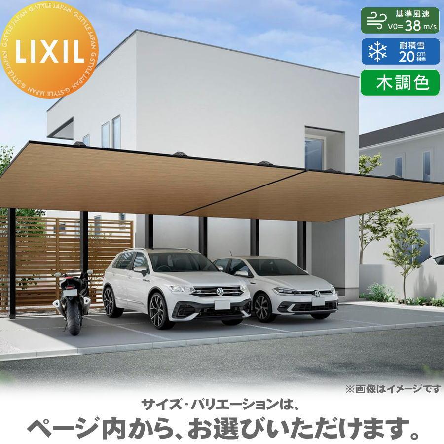 専用　2台分 正規】三協アルミダブルフェース 側面支持2台用 カーポートを値引50