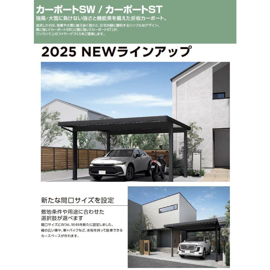 カーポートST 3000タイプ 2台用 基本 55-55型 標準柱 単体4本柱 遮光 