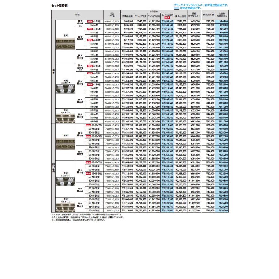 カーポートST 4500タイプ 2台用 縦2連棟（1台＋1台） 30-60・60型 標準