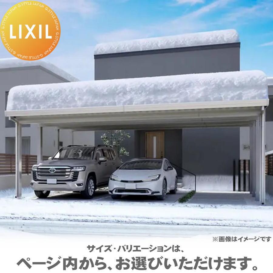 カーポートST 4500タイプ 3台用 基本 80-55型 標準柱 単体8本柱 遮光タイプ(積雪150cm) カーポート3台用 間口7,884mm×奥行5,453mm LIXIL リクシル 駐車  爆買 | 