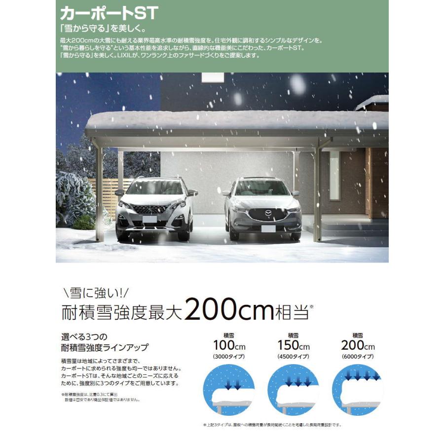 カーポートST 4500タイプ 4台用 縦2連棟（2台＋2台） 60-60・60型 ロング柱25 単体8本柱＋8本 採光３山ポリカタイプ(積雪150cm) カーポート4台用 間口6，084mm×_6