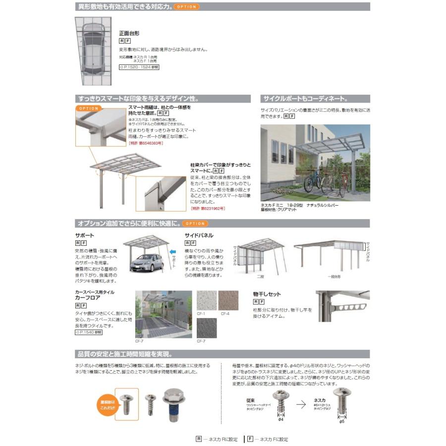 カーポート ネスカF 1台用 Ｍ＋Ｙ合掌 30・30・30-50型 標準柱（H22） アルミ色 通常ポリカ LIXIL リクシル 駐車 車庫 ガレージ 屋根 3台 幅9，021×奥行5，028m_4