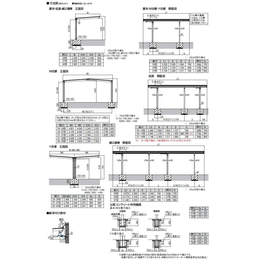 カーポート ネスカF 1台用 基本 30-50型 H28柱（H28） アルミ色 熱線吸収ポリカ LIXIL リクシル 駐車 車庫 ガレージ 屋根 1台 幅2，992×奥行5，028mm_6
