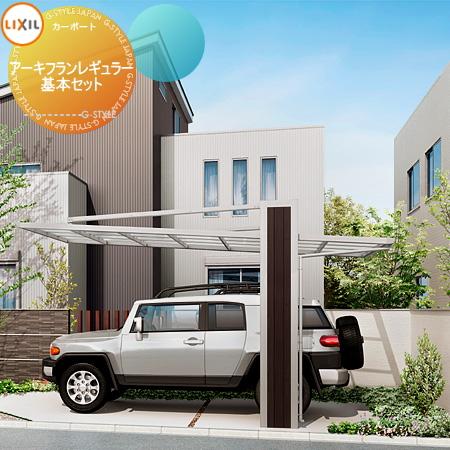 愛知 三重 岐阜限定 カーポート 1台用 Lixil リクシル アーキフランレギュラー 基本セット To11ya Diy エクステリアg Style 通販 Yahoo ショッピング