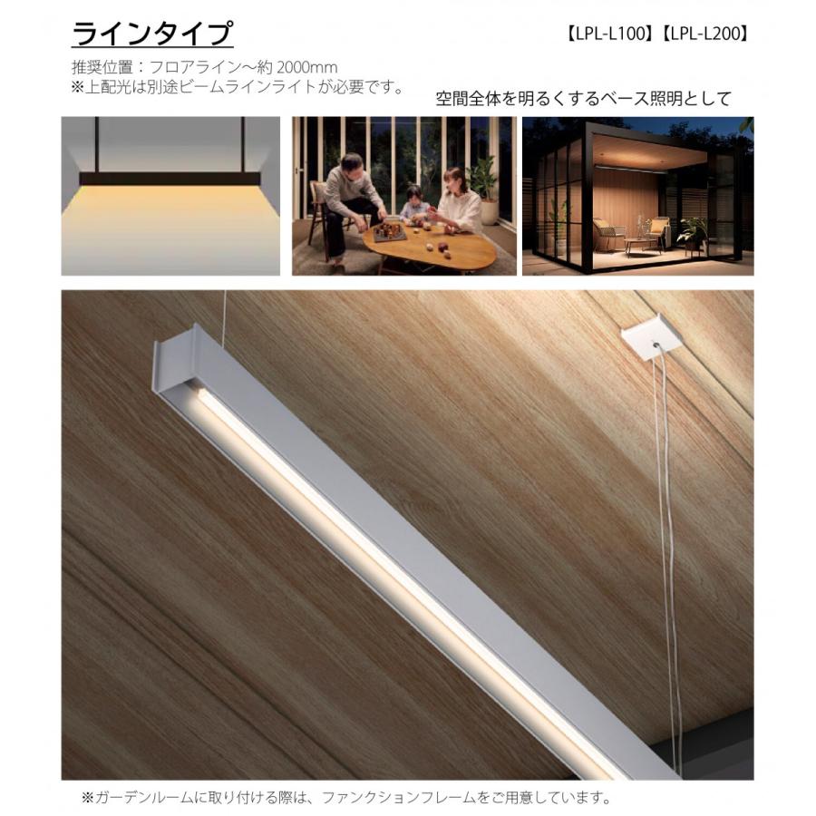 無料☆特典対象】 LIXIL リクシル 12V照明 美彩 ライン ペンダント