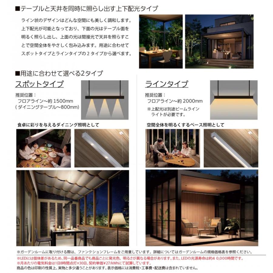 無料☆特典対象】 LIXIL リクシル 12V照明 美彩 ライン ペンダント