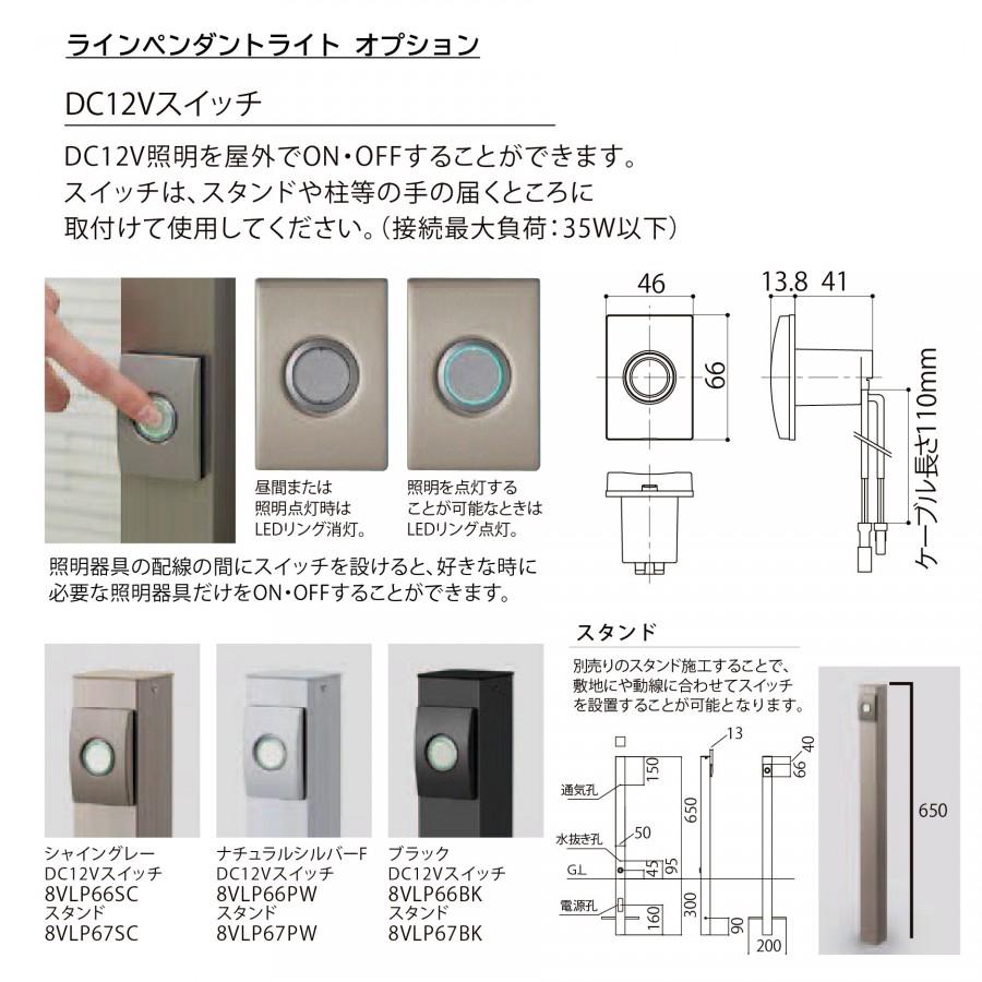 LIXIL リクシル 12V照明 美彩 12V オプション スタンド H650 TE1100