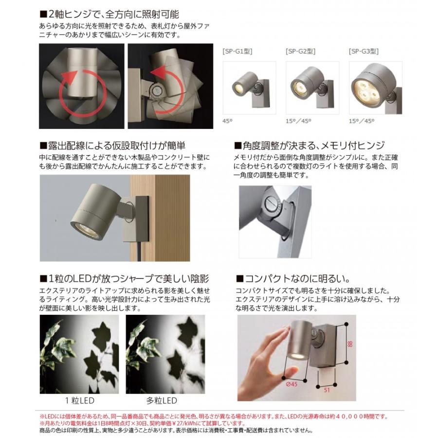 無料☆特典対象】 LIXIL リクシル 12V照明 美彩 ハイポール スポット