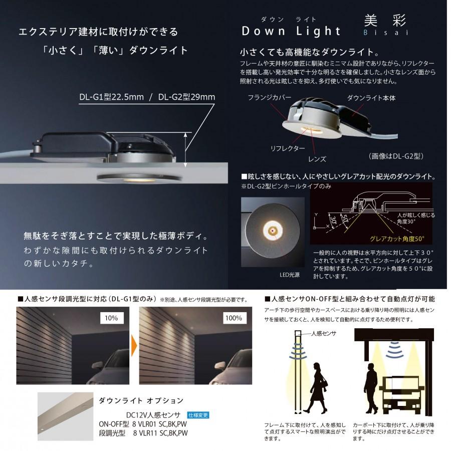 無料☆特典対象】 LIXIL リクシル 12V照明 美彩 ダウン ライト DL-G2型