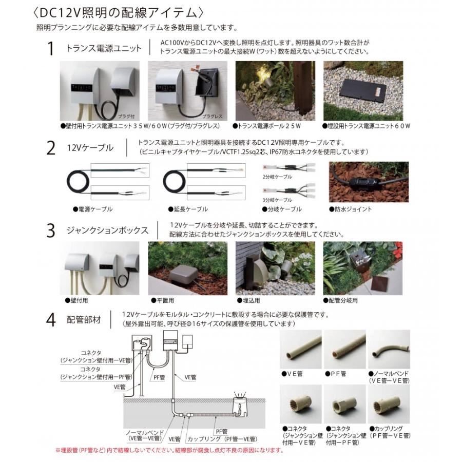 LIXIL リクシル 12V照明 美彩 12Vオプション トランス電源内蔵用