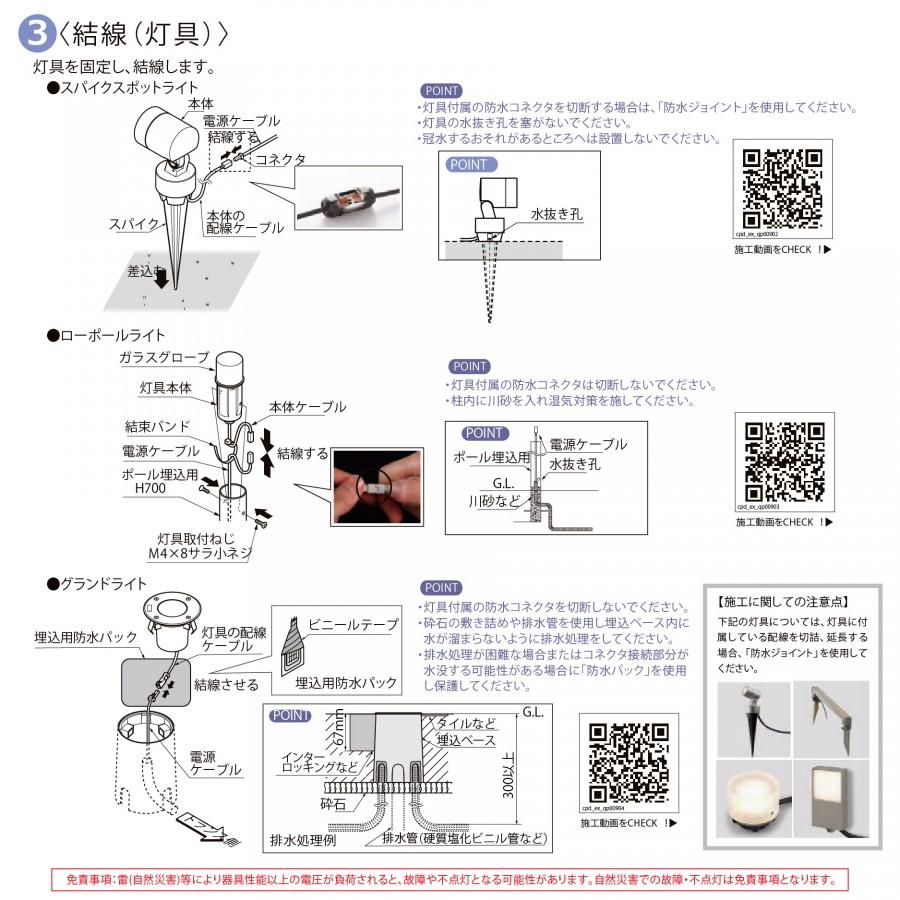 LIXIL リクシル 12V照明 美彩 12Vオプション 12V専用ケーブル 電源 