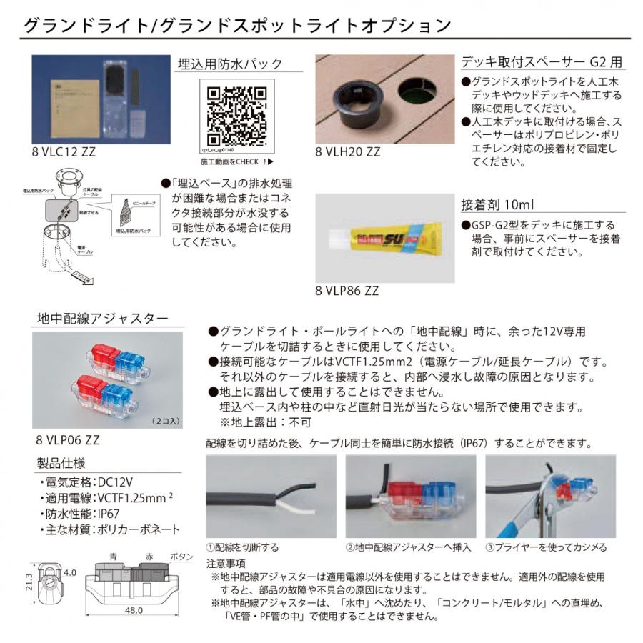 無料☆特典対象】 LIXIL リクシル 12V照明 美彩 グランドスポット