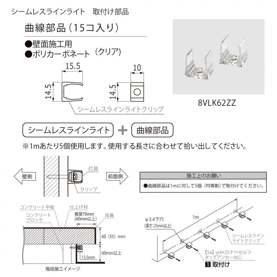 LIXIL リクシル 12V照明 美彩 シームレスラインライト 取付レール 曲線