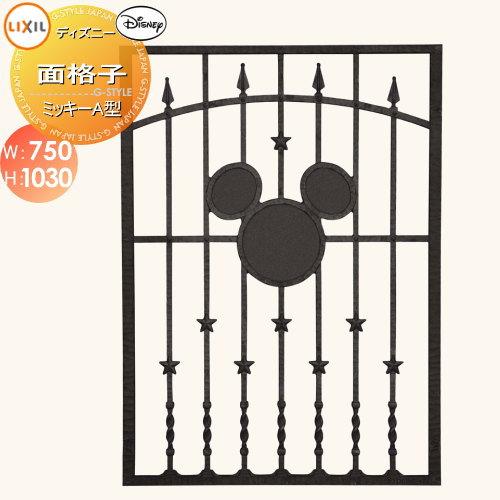 全日本送料無料 面格子 ディズニーシリーズ Lixil リクシル ディズニー 面格子 ミッキーa型 W750 To15sa Diy エクステリアg Style 通販 Yahoo ショッピング 人気ブランド Www Lequotidien Mr