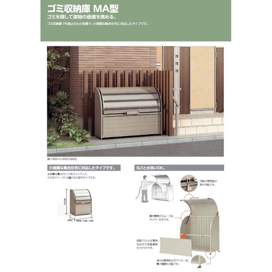 無料☆特典対象】 屋外 箱 ダストボックス ゴミストッカー LIXIL
