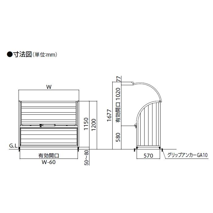 屋外 箱 ダストボックス   ゴミストッカー LIXIL リクシル TOEX  ゴミ収納庫   MA型 単体   奥行D570×本体幅W900×高さH1200   425L   45L×9袋   集合住宅 マ｜ex-gstyle｜03