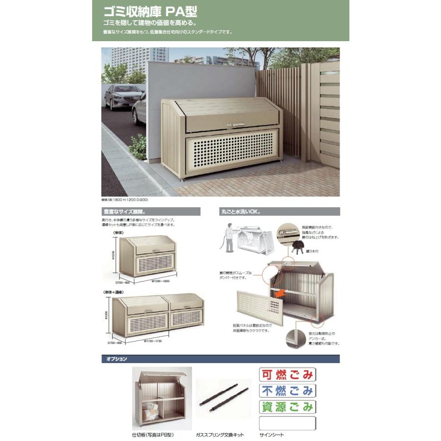 無料☆特典対象】 屋外 箱 ダストボックス ゴミストッカー LIXIL