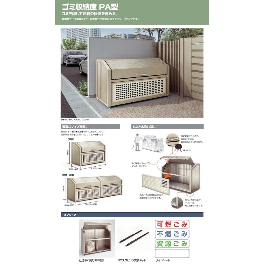 値下げ ゴミ収納庫 ゴミステーション Lixil ゴミ収納庫 Pa型 連棟 1150l 奥行d900 本体幅w1430 高さh10 45l 25袋 24時間限定 Karmagazine Net