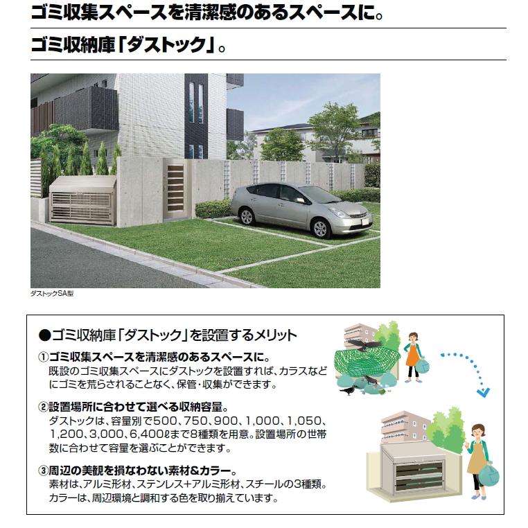 【部品】 屋外 箱 ダストボックス オプション   ゴミストッカー LIXIL リクシル TOEX  ダストックRS型用オプション   交換用ガススプリング   1本入り   集合の画像