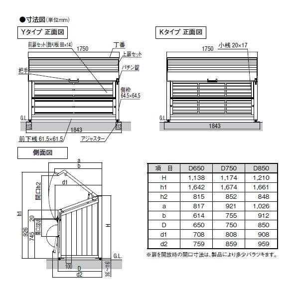 【無料★特典対象】 屋外 箱 ダストボックス ゴミストッカー LIXIL リクシル TOEX ダストック SA型 Kタイプ シャイングレー W1750×D750×H1174 1_4