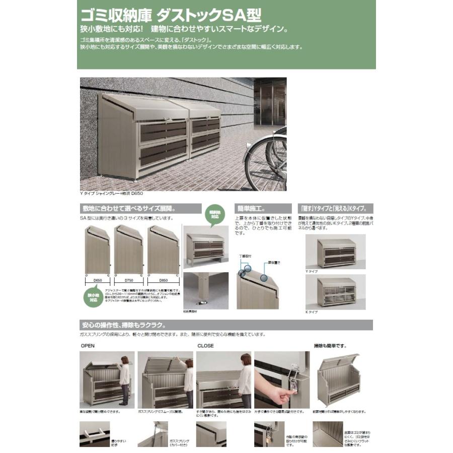 【部品】 屋外 箱 ダストボックス オプション   ゴミストッカー LIXIL リクシル TOEX  ダストックSA型用オプション   交換用ガススプリング   1本入り   集合の画像
