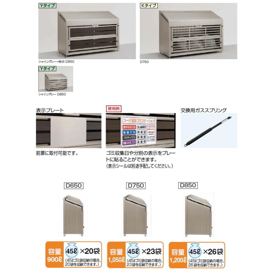 【部品】 屋外 箱 ダストボックス オプション   ゴミストッカー LIXIL リクシル TOEX  ダストックSA型用オプション   交換用ガススプリング   1本入り   集合の画像