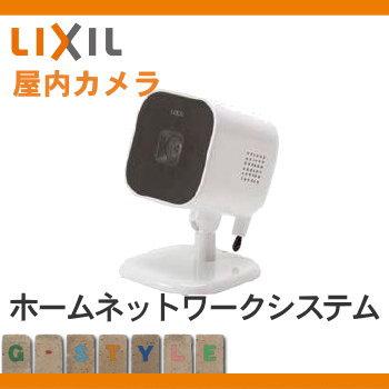 スマート屋内カメラ 無料☆特典対象】 防犯カメラ 監視カメラ LIXIL リクシル TOEX