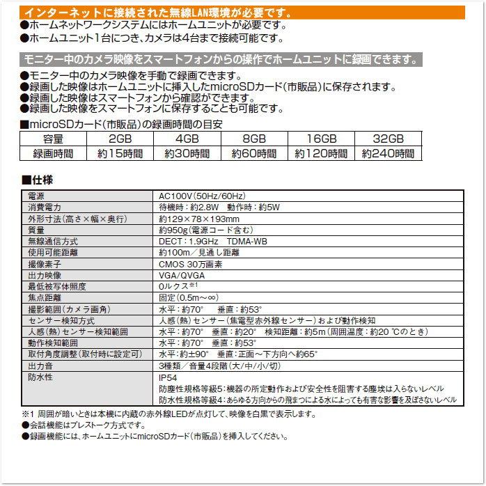 【無料★特典対象】 防犯カメラ 監視カメラ LIXIL リクシル TOEX スマートエクステリア ホームネットワークシステム 屋外カメラ 電源直結付 録画機能_1