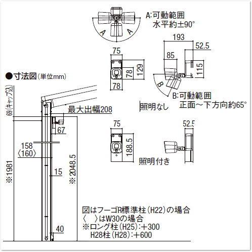 LIXIL監視カメラ ホームネットワーク LIXIL（リクシル） ホームネットワークシステム 屋外カメラ 電源直結式