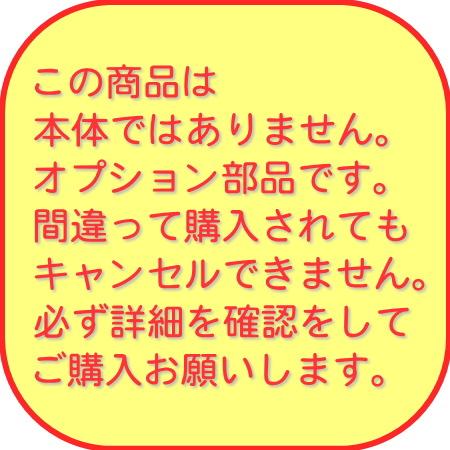 サイクルポート オプション LIXIL リクシル TOEX 着脱式サポート サイクルポート オプション LIXIL リクシル TOEX 着脱式サポート