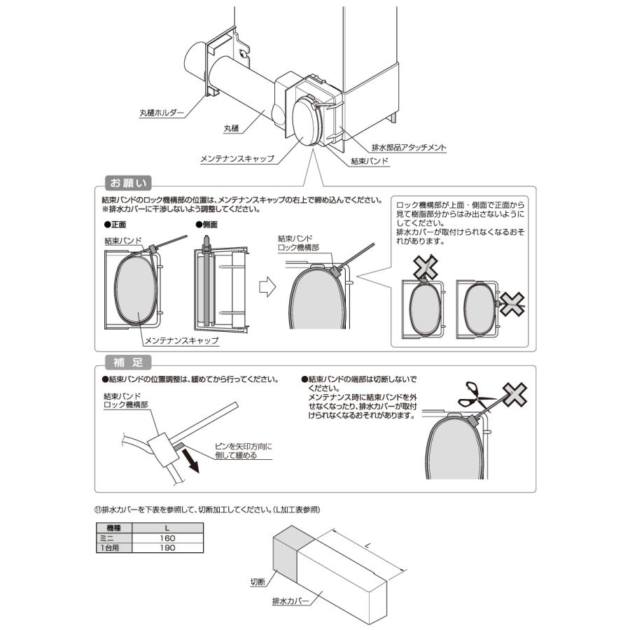 部品】 サイクルポート オプション LIXIL リクシル TOEX 樋接続部品
