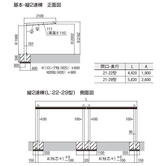 サイクルポート LIXIL リクシル TOEX カーポートSCミニ 縦2連棟 21-29型 H28柱 W2100mm×L5820mm×H2800mm 自転車 屋根 駐輪 diy バイク置き場