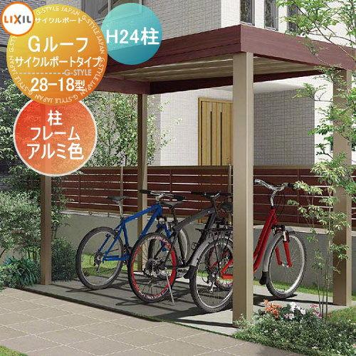 無料☆特典対象】 サイクルポート LIXIL リクシル TOEX Gルーフ