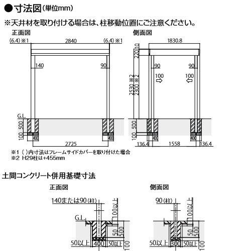 無料☆特典対象】 サイクルポート LIXIL リクシル TOEX Gルーフ